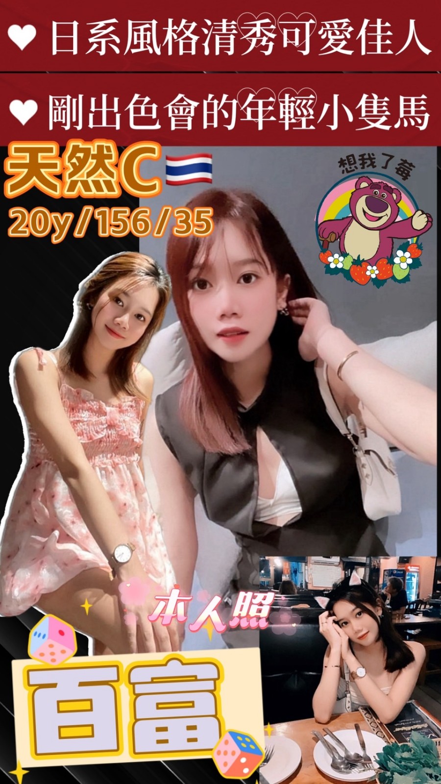 泰國桃園百富定點圖片