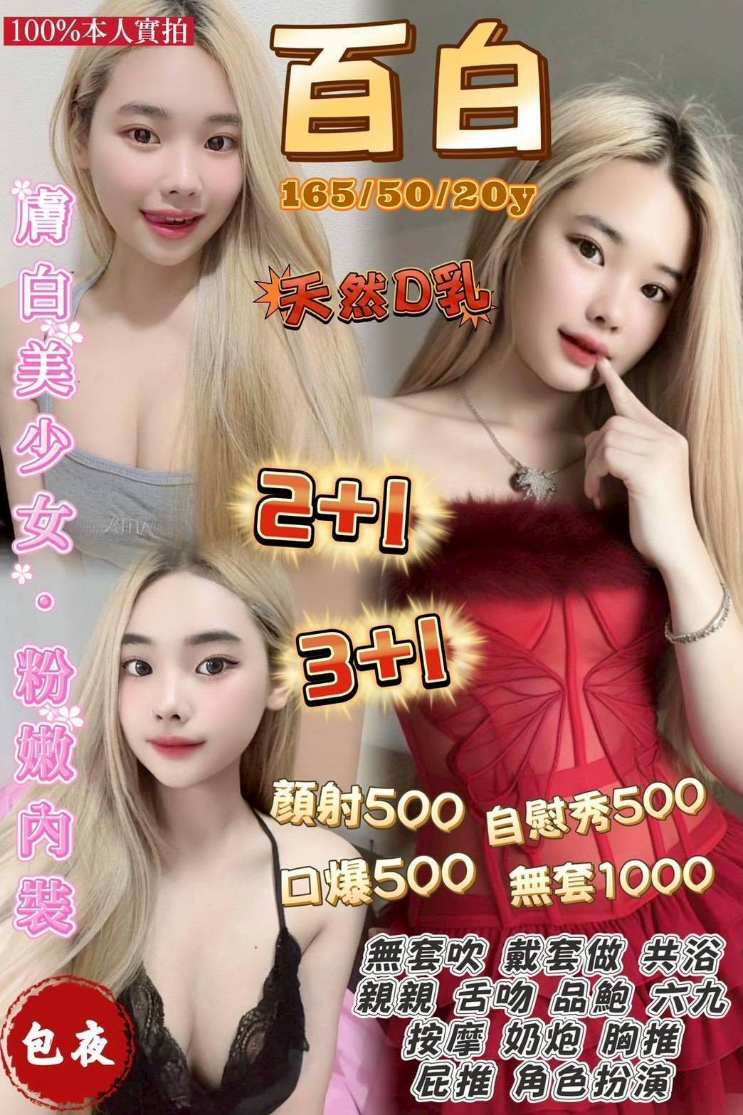 泰國桃園百白定點圖片