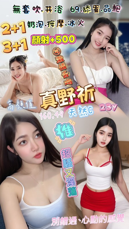 泰國桃園真野祈定點圖片