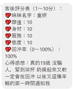 泰國桃園童妍定點圖片
