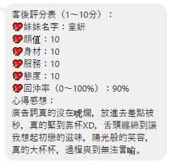 泰國桃園童妍定點圖片