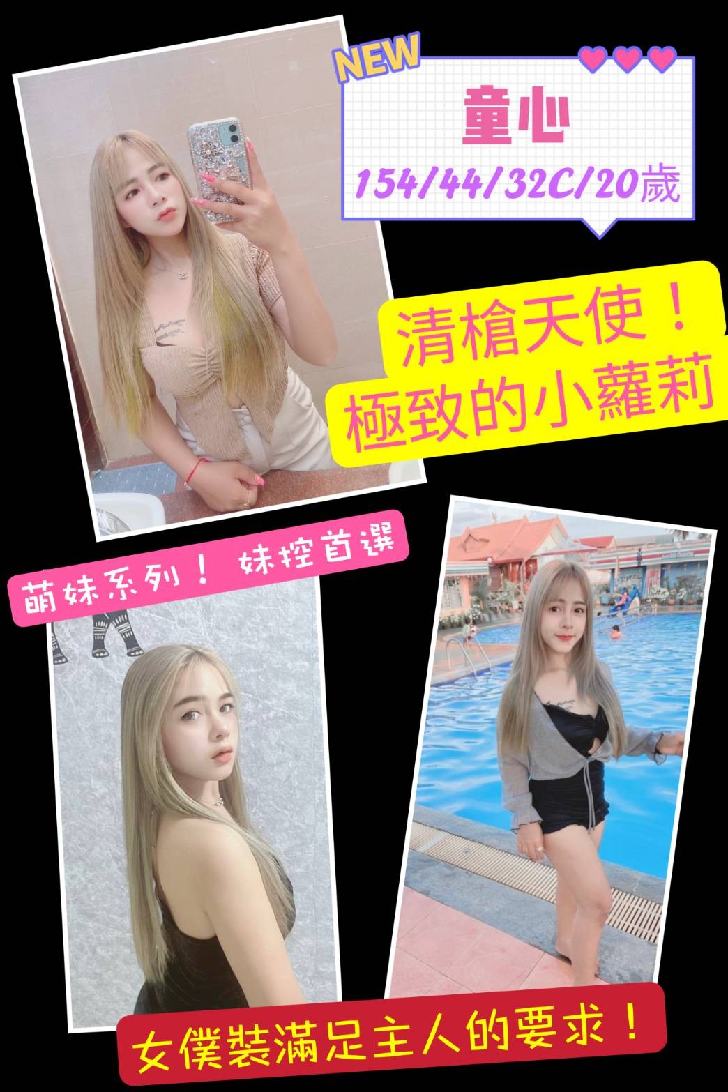泰國桃園童心定點圖片