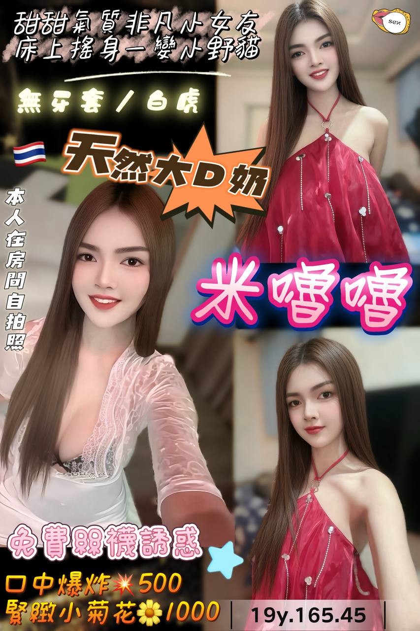 泰國桃園米嚕嚕定點圖片