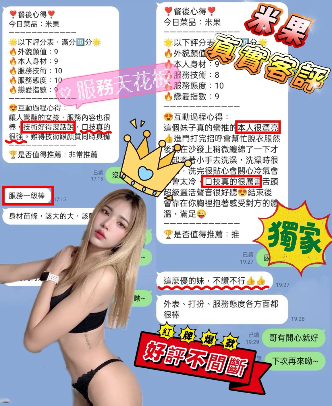 泰國桃園米果定點圖片