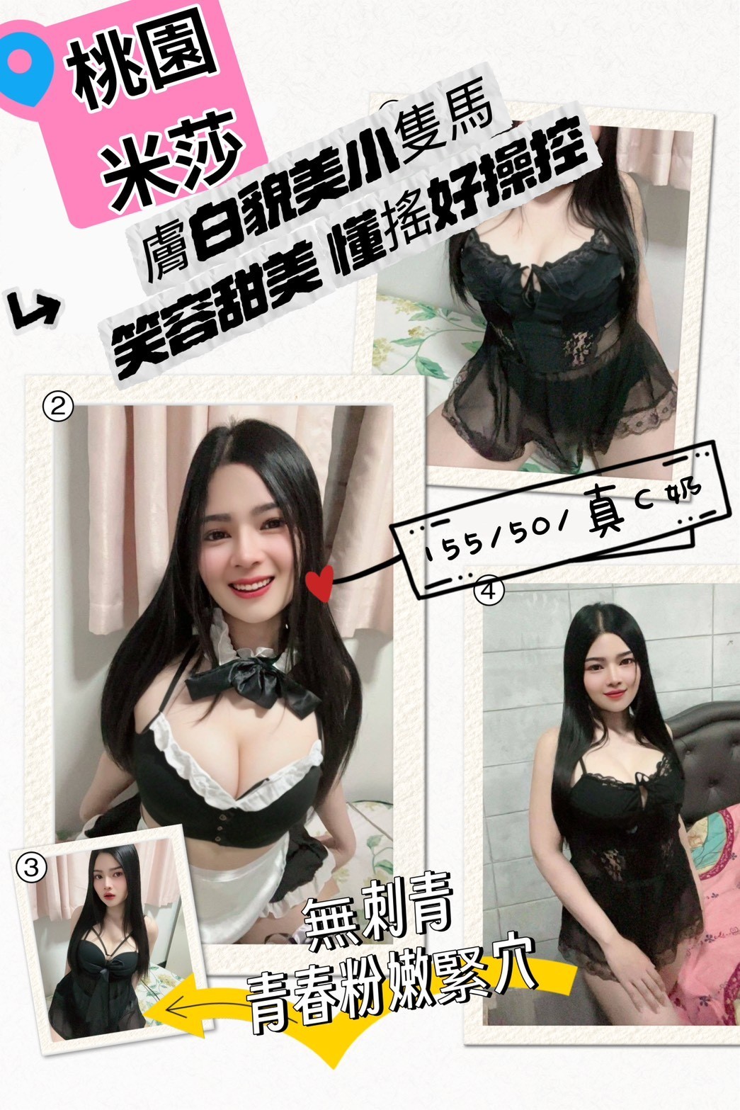 泰國桃園米莎定點圖片