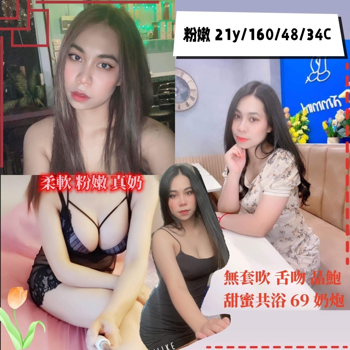 泰國桃園粉嫩定點圖片
