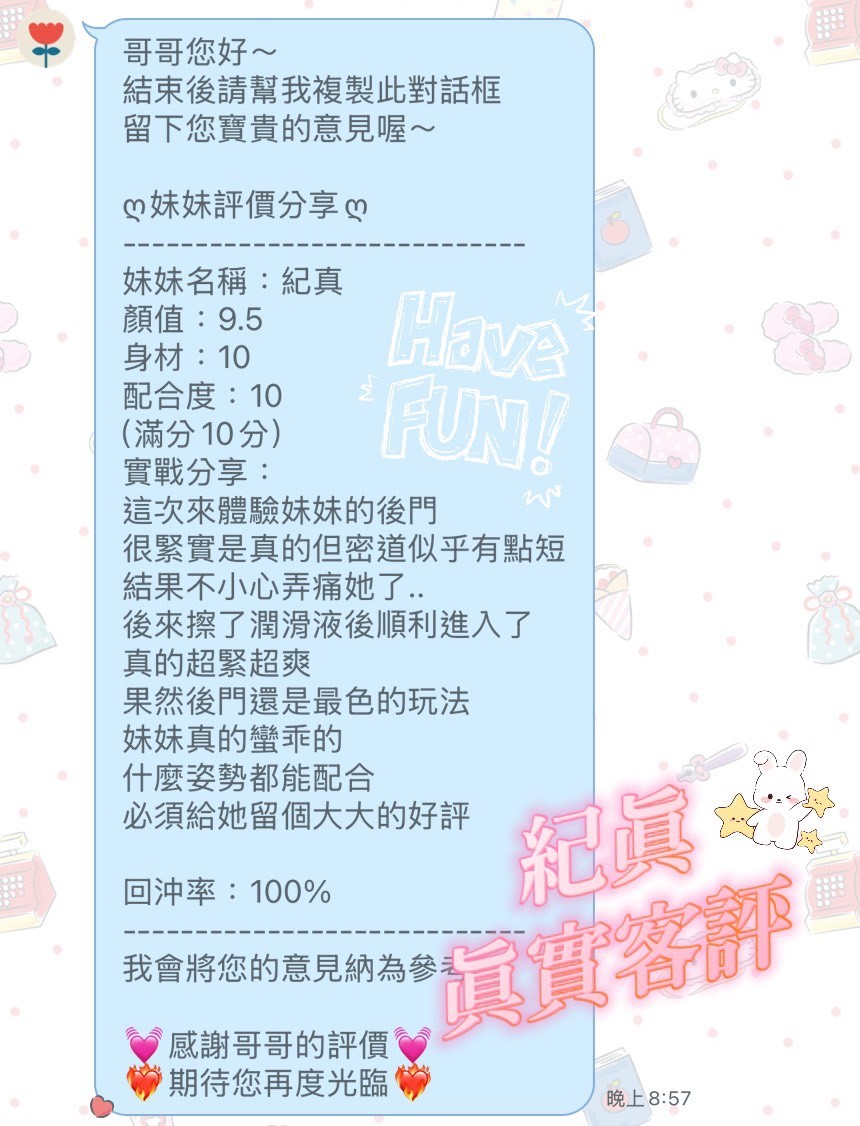 泰國桃園紀真定點圖片