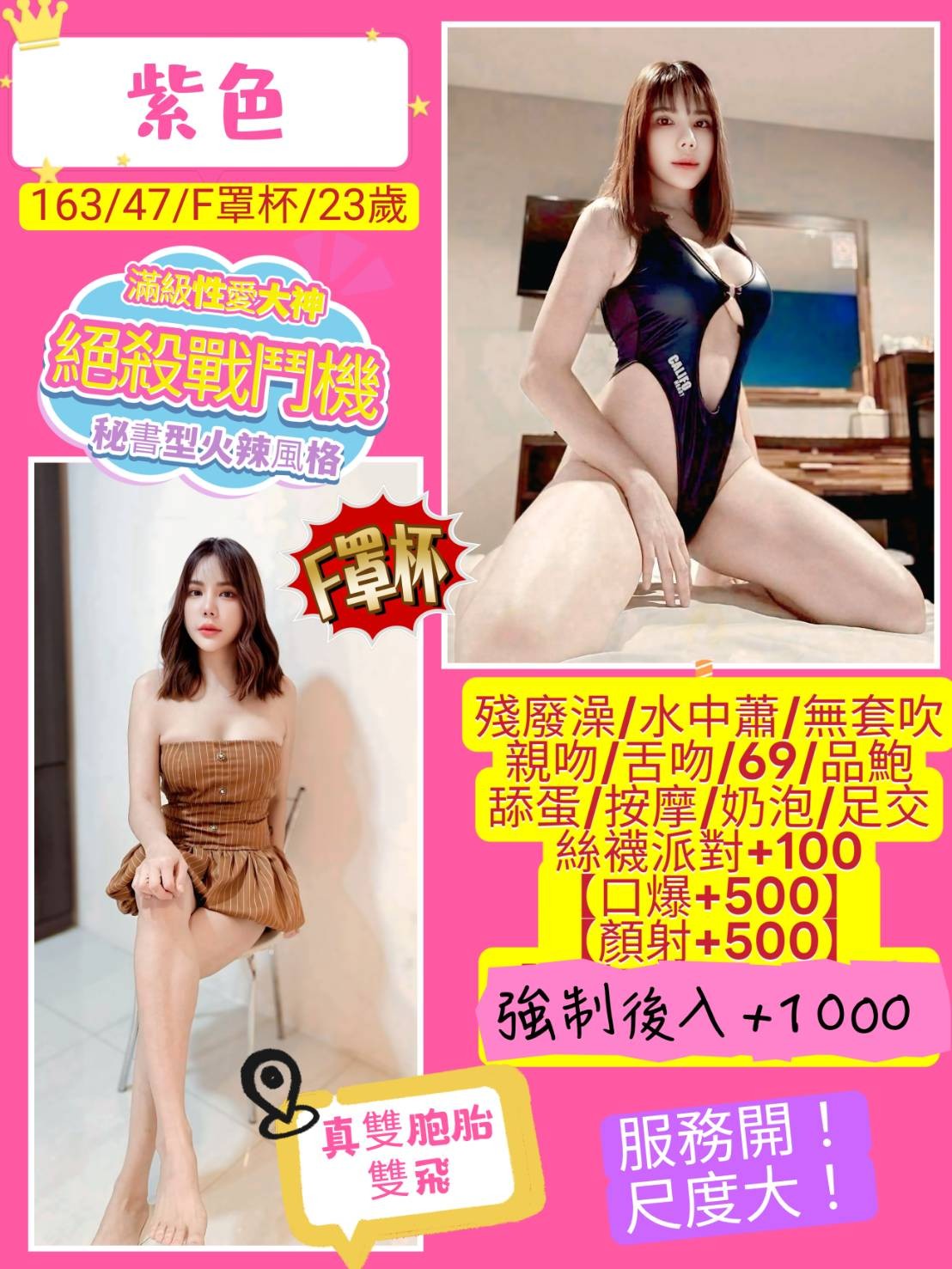 泰國桃園紫色定點圖片