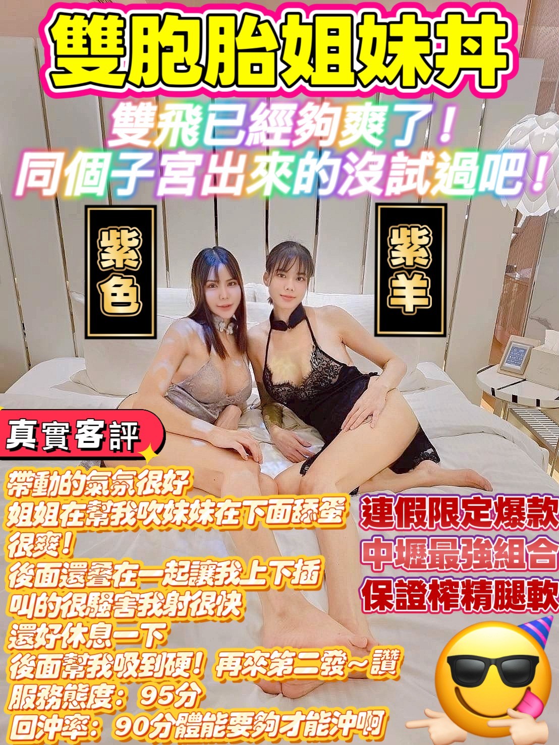 泰國桃園紫色定點圖片