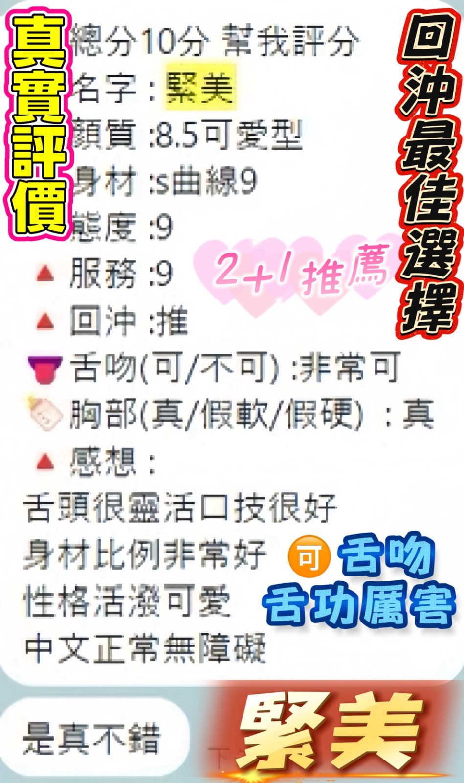 泰國桃園緊美定點圖片