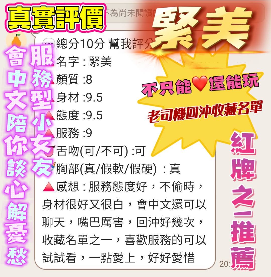 泰國桃園緊美定點圖片