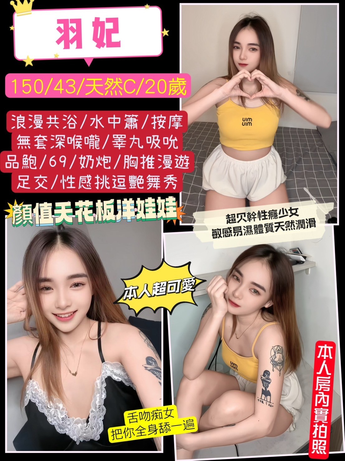 泰國桃園羽妃定點圖片