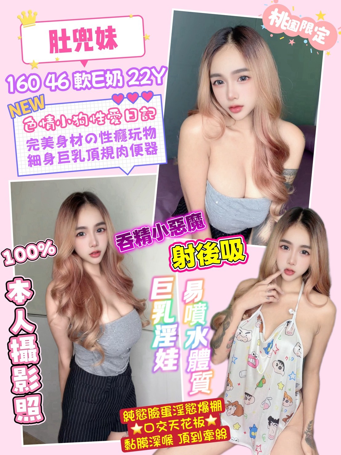 泰國桃園肚兜妹定點圖片