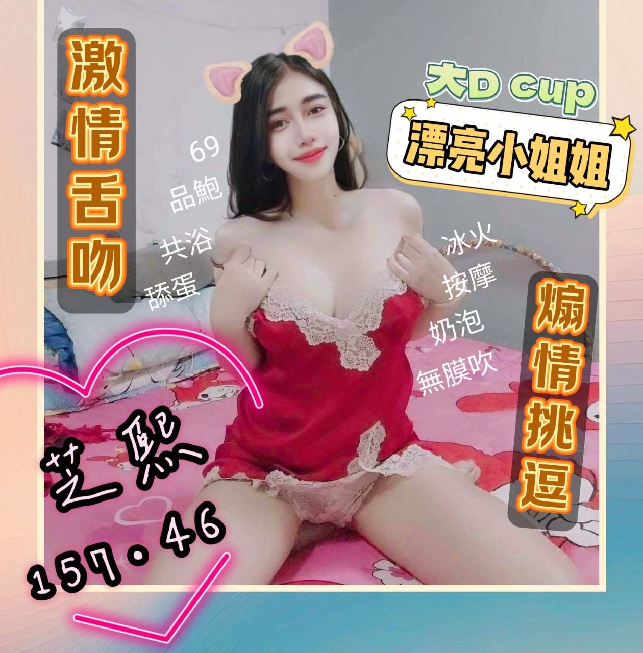 泰國桃園芝熙定點圖片