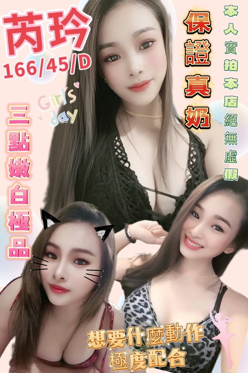 泰國桃園芮玲定點圖片