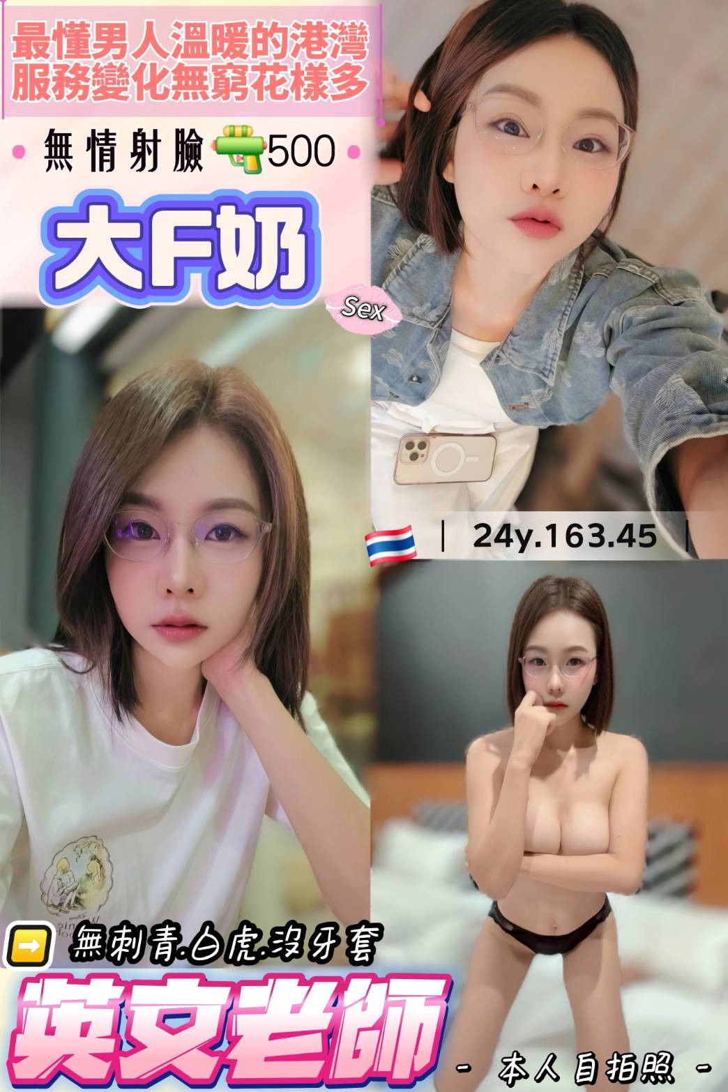 泰國桃園英文老師定點圖片