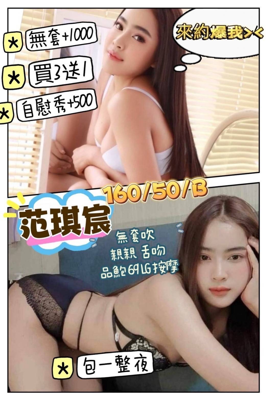 泰國桃園范琪宸定點圖片
