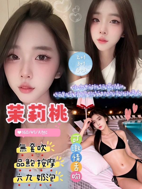 泰國桃園茉莉桃定點圖片