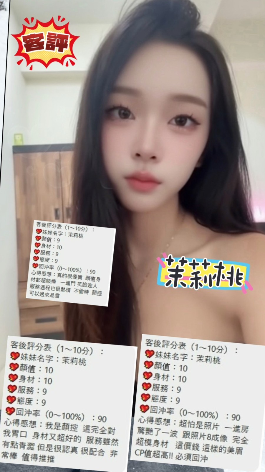 泰國桃園茉莉桃定點圖片