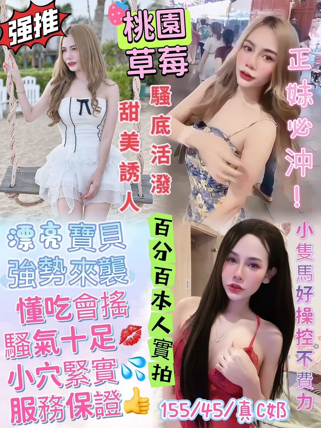 泰國桃園草莓定點圖片
