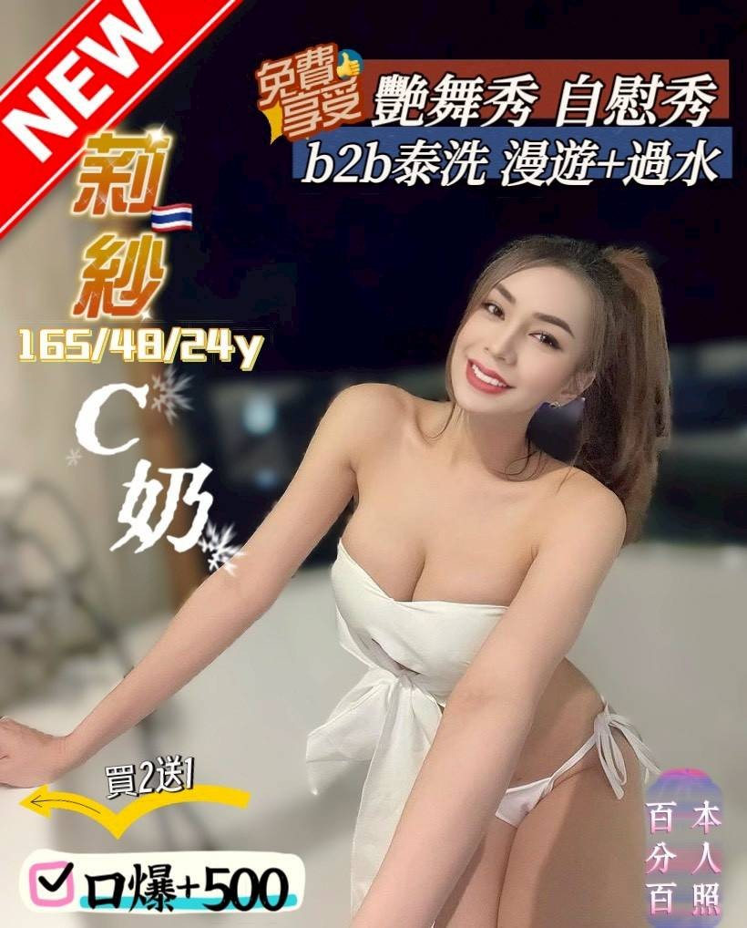 泰國桃園莉紗定點圖片