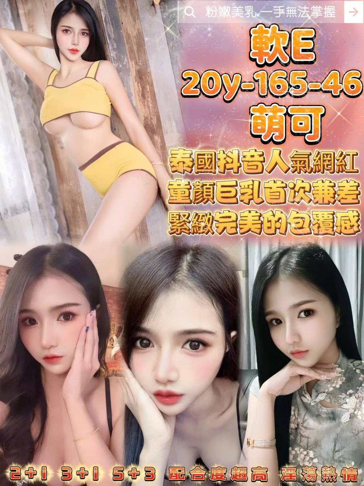 泰國桃園萌可定點圖片