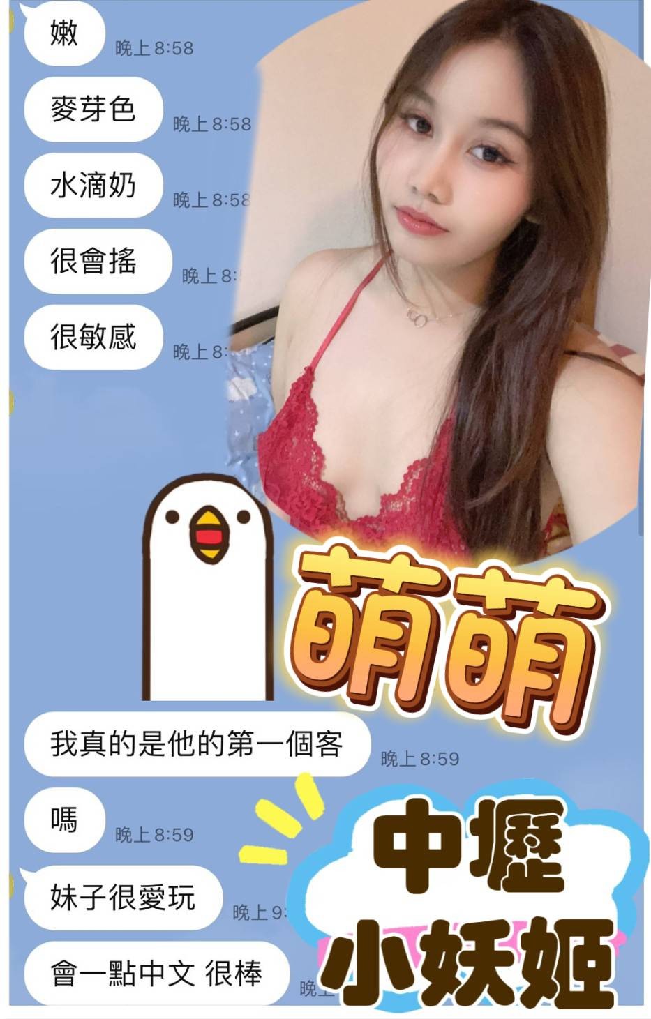 泰國桃園萌萌定點圖片