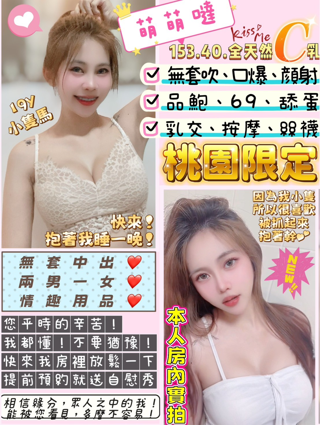 泰國桃園萌萌噠定點圖片