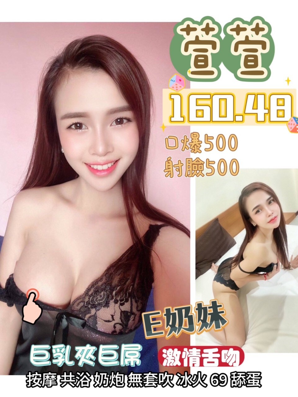泰國桃園萱萱定點圖片