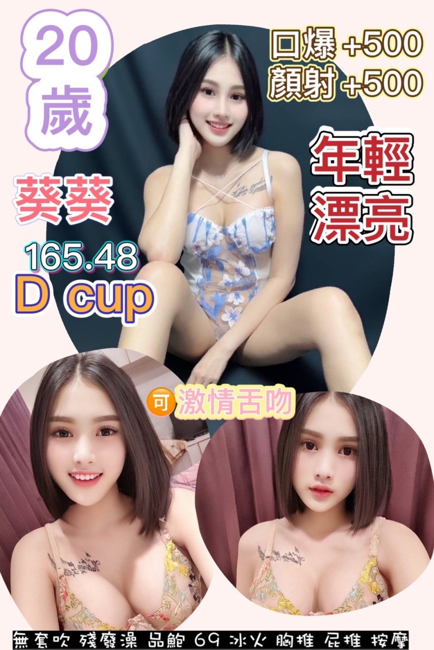 泰國桃園葵葵定點圖片