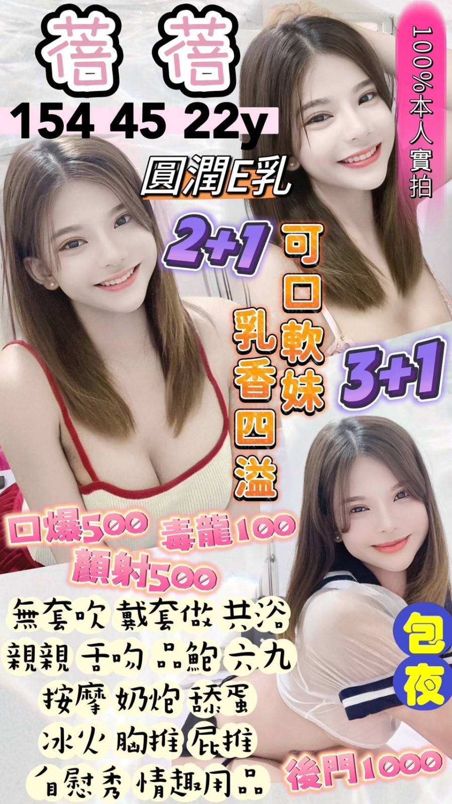 泰國桃園蓓蓓定點圖片