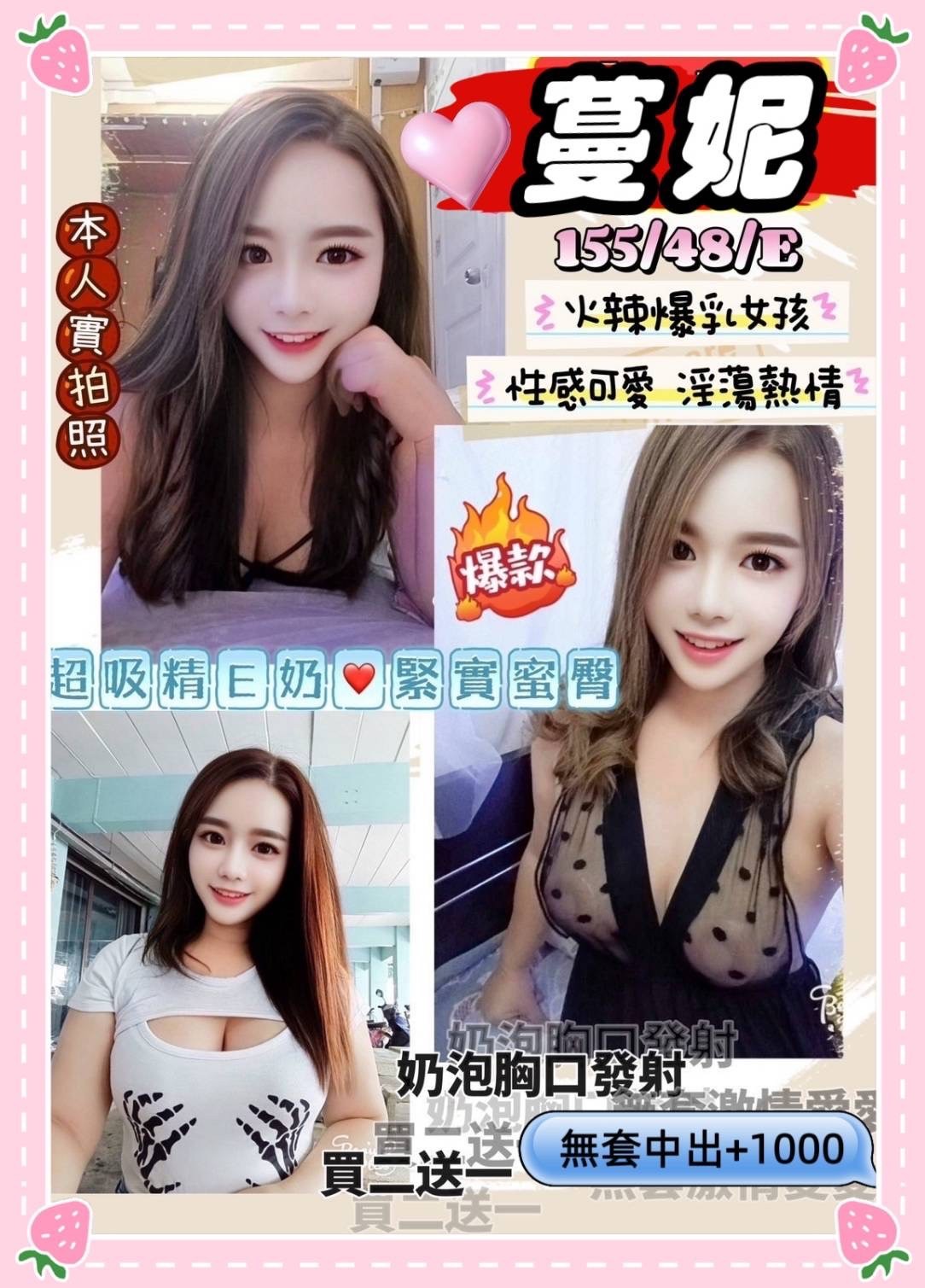泰國桃園蔓妮定點圖片