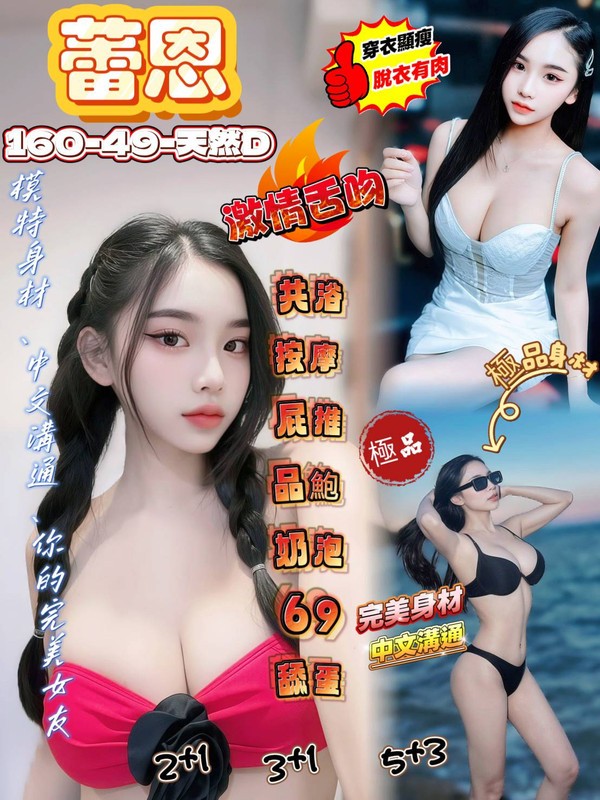 泰國桃園蕾恩定點圖片