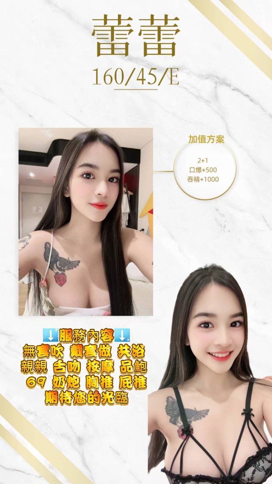 泰國桃園蕾蕾定點圖片