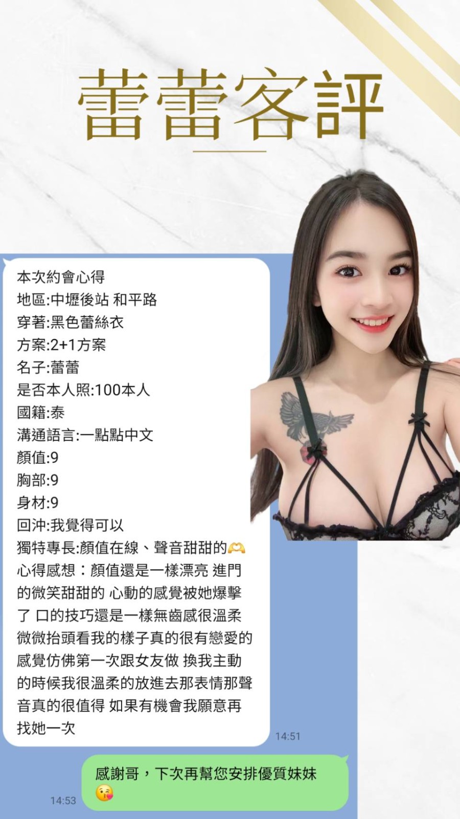 泰國桃園蕾蕾定點圖片