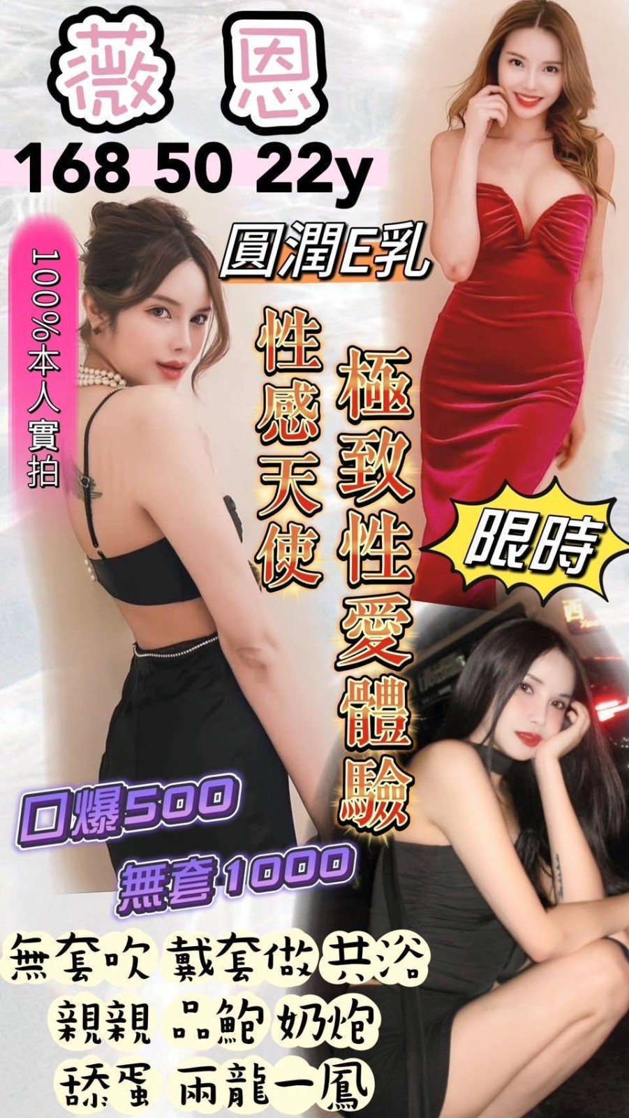 泰國桃園薇恩定點圖片