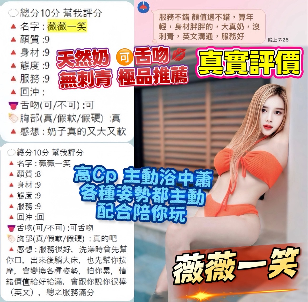 泰國桃園薇薇一笑定點圖片