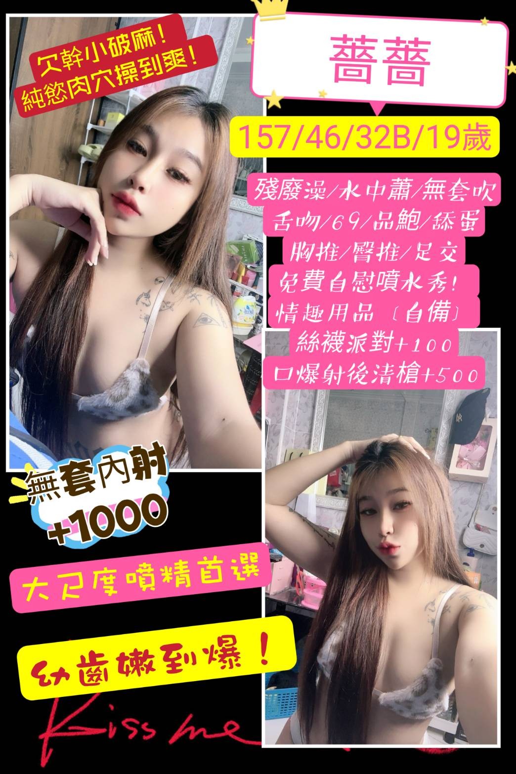 泰國桃園薔薔定點圖片