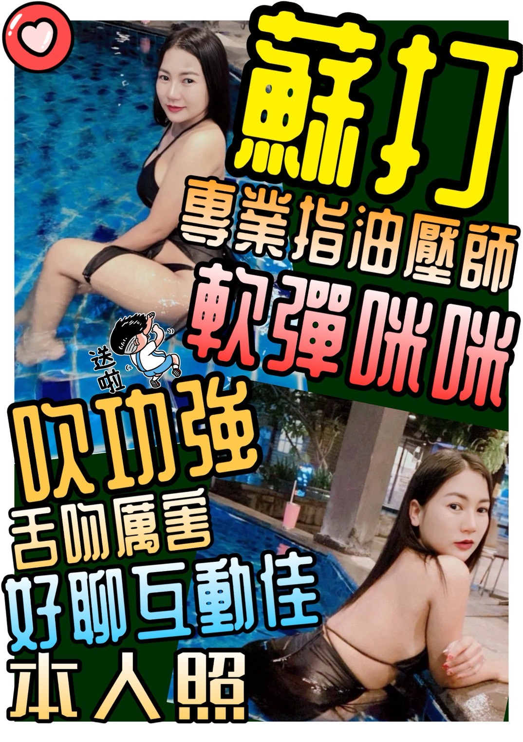 泰國桃園蘇打定點圖片