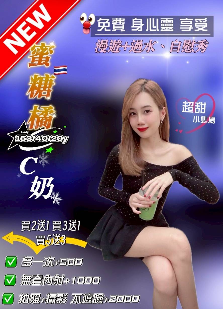 泰國桃園蜜糖橘定點圖片