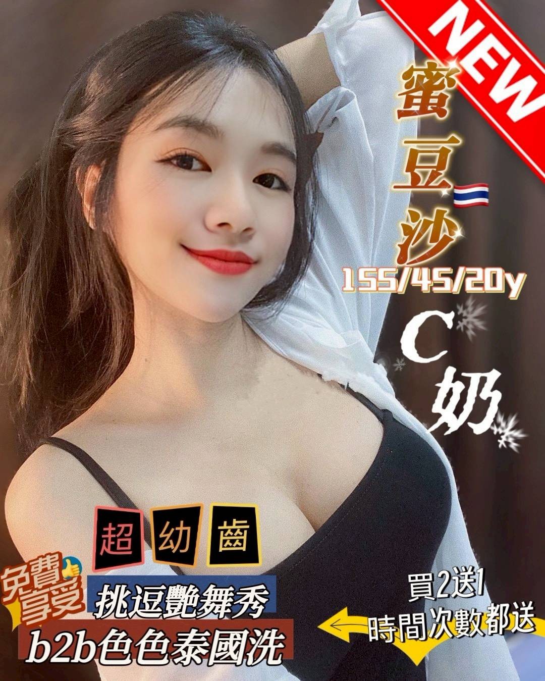 泰國桃園蜜豆沙定點圖片
