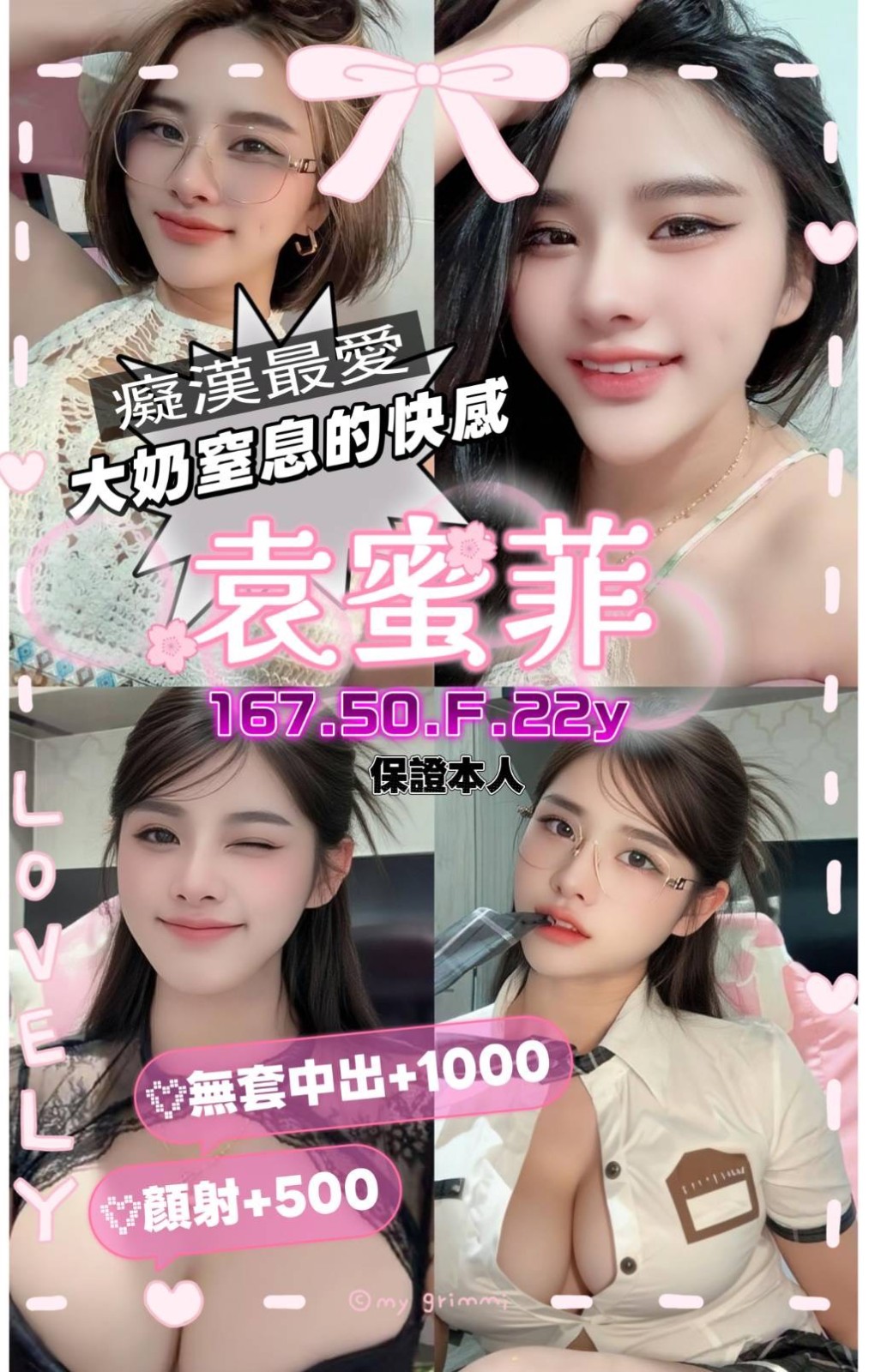 泰國桃園袁蜜菲定點圖片