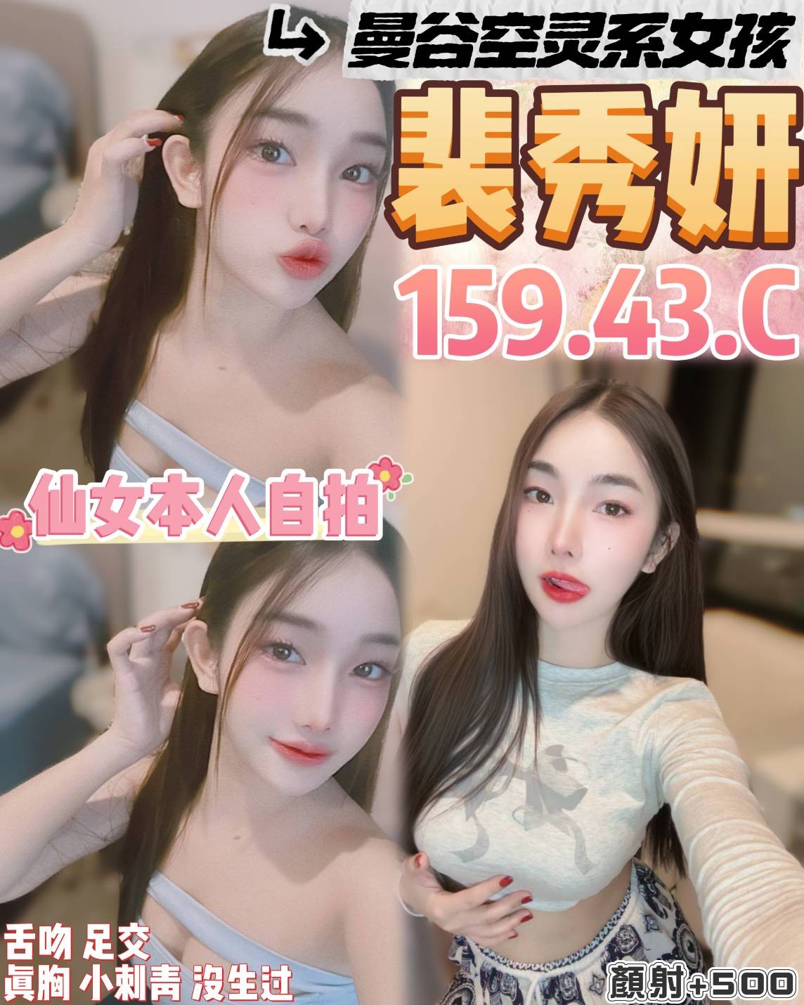 泰國桃園裴秀妍定點圖片