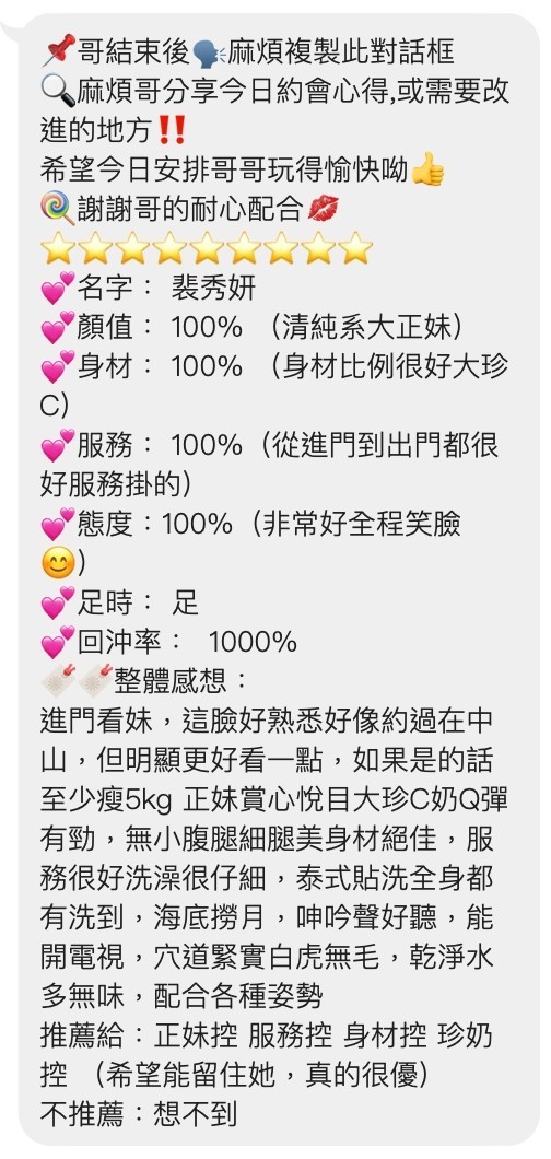 泰國桃園裴秀妍定點圖片
