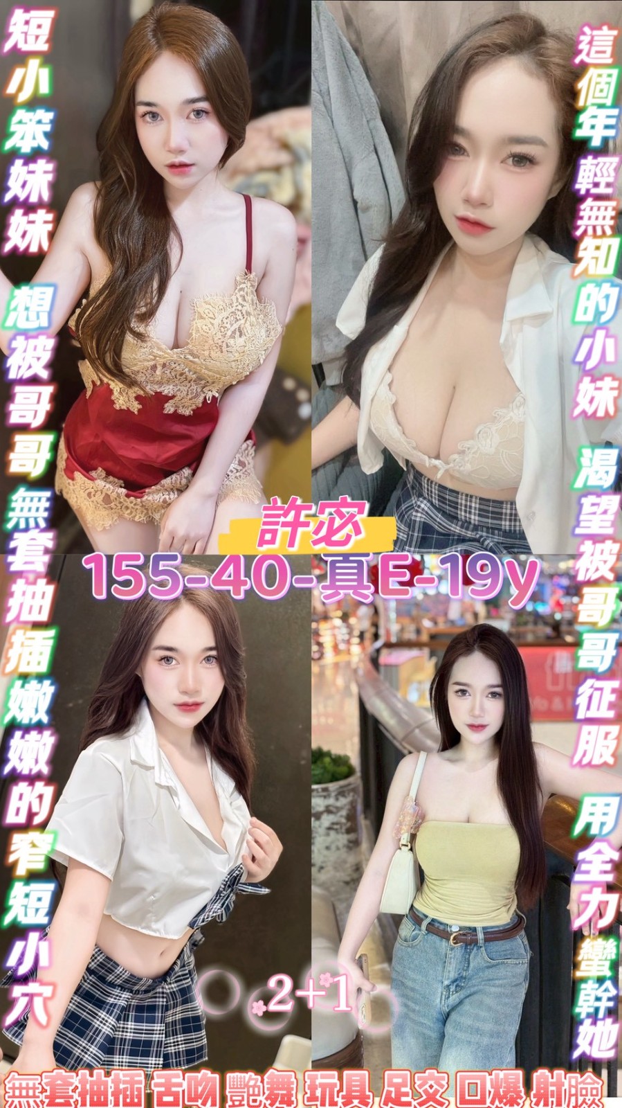 泰國桃園許宓定點圖片