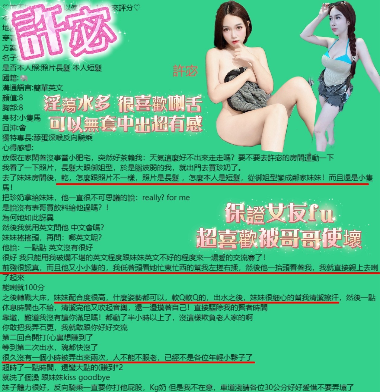 泰國桃園許宓定點圖片