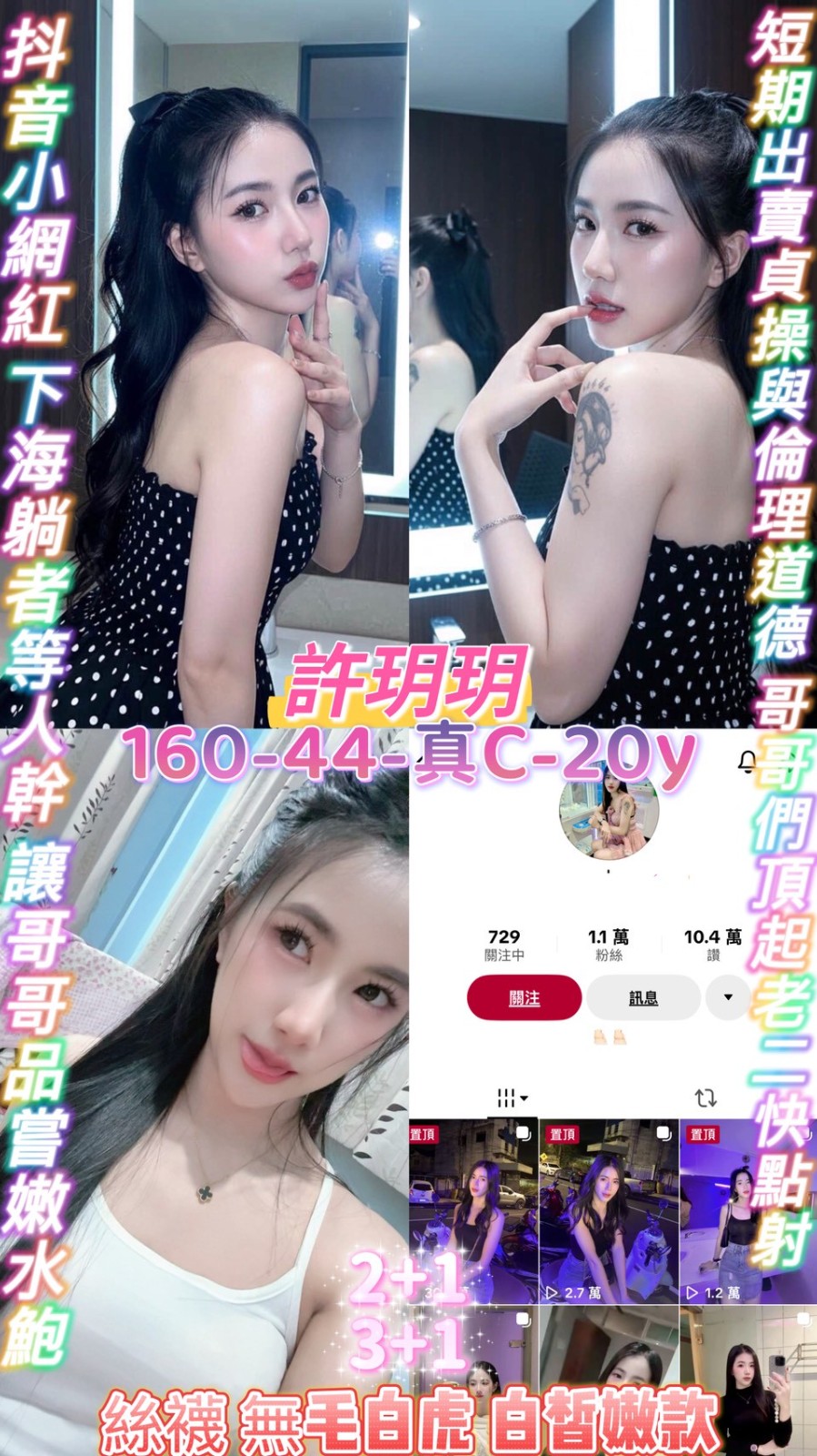 泰國桃園許玥玥定點圖片