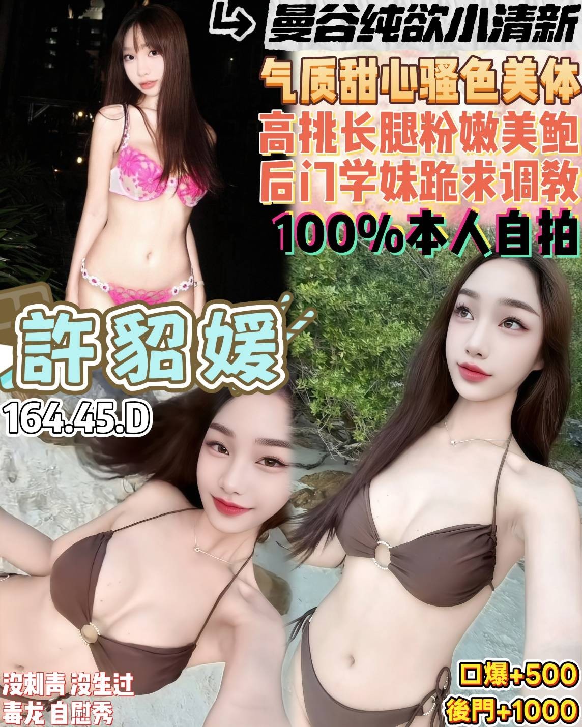 泰國桃園許貂媛定點圖片