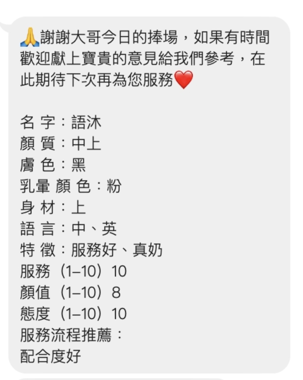 泰國桃園語沐定點圖片