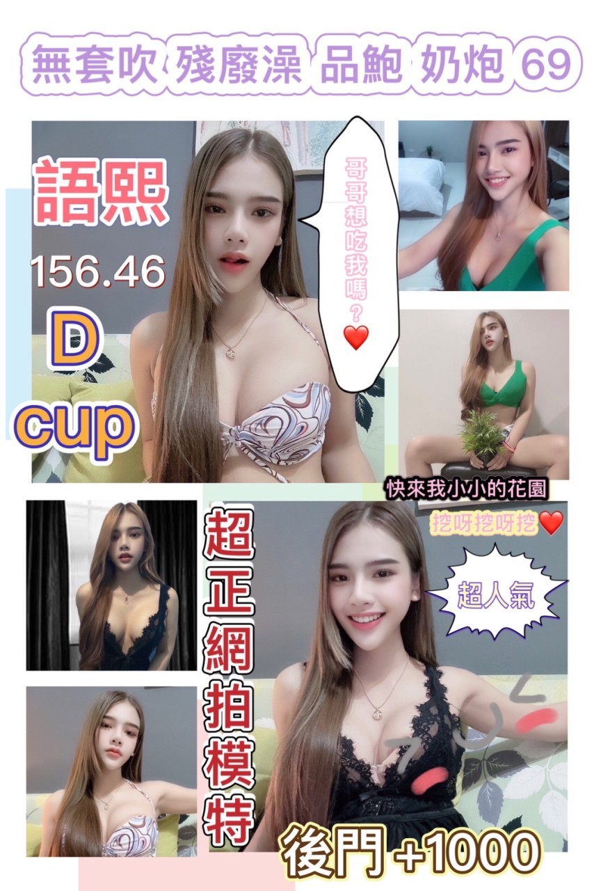 泰國桃園語熙定點圖片